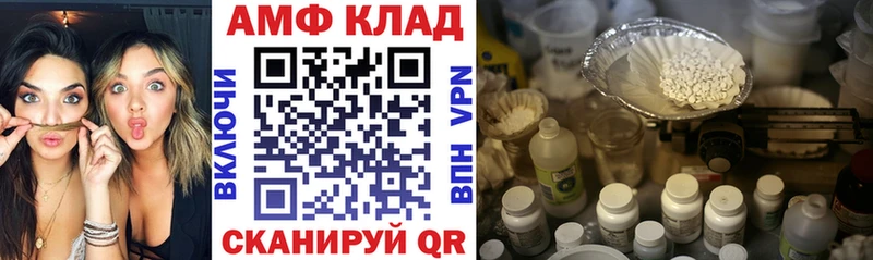 Амфетамин Розовый  Зеленоградск 
