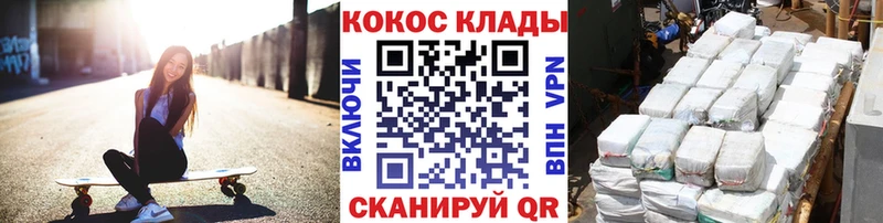 КОКАИН FishScale  купить закладку  Зеленоградск 