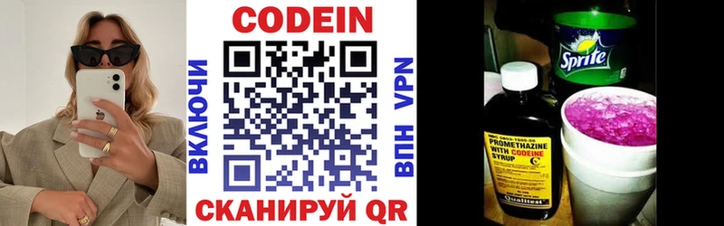Кодеин напиток Lean (лин)  MEGA рабочий сайт  Зеленоградск 