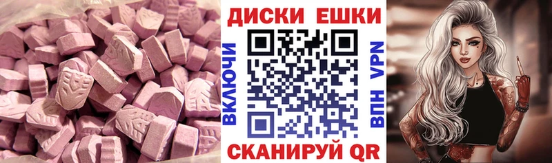 Экстази VHQ  Зеленоградск 