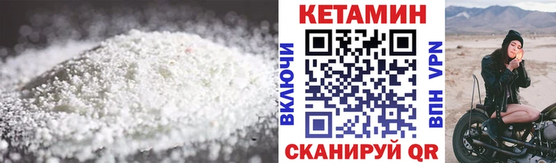 где купить наркоту  Зеленоградск  ссылка на мегу как войти  Кетамин VHQ 