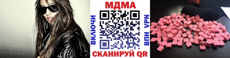 цена наркотик  Зеленоградск  МДМА молли 
