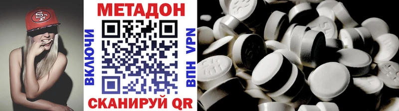 МЕТАДОН мёд  магазин  наркотиков  omg зеркало  Зеленоградск 