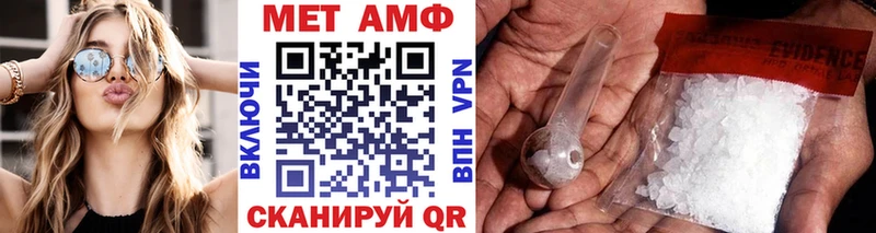 Метамфетамин пудра  Зеленоградск 