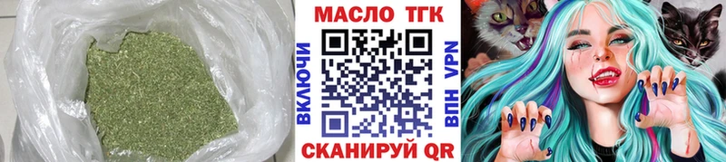 Дистиллят ТГК концентрат  mega ONION  Зеленоградск  купить  